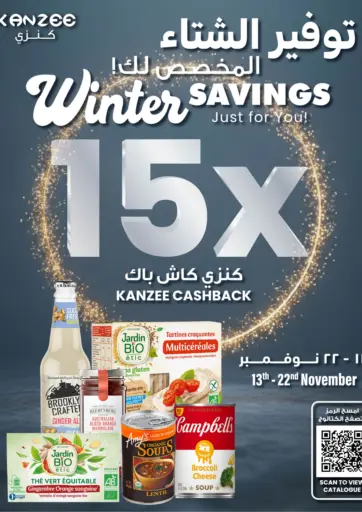 Winter Savings من مركز سلطان